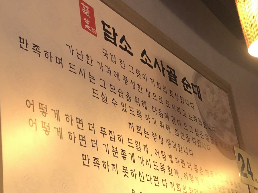 180214_황소사골순대_029.JPG