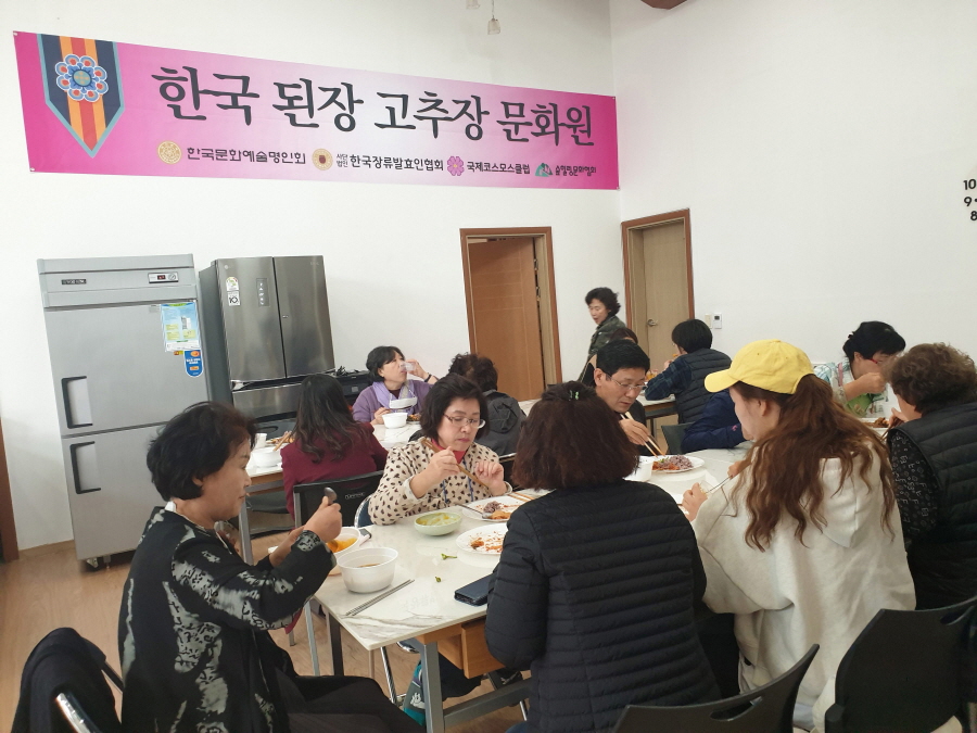 201123_한국된장고추장문화원_014.jpg