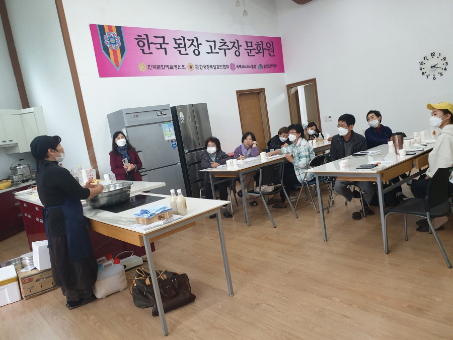 201123_한국된장고추장문화원_010.jpg