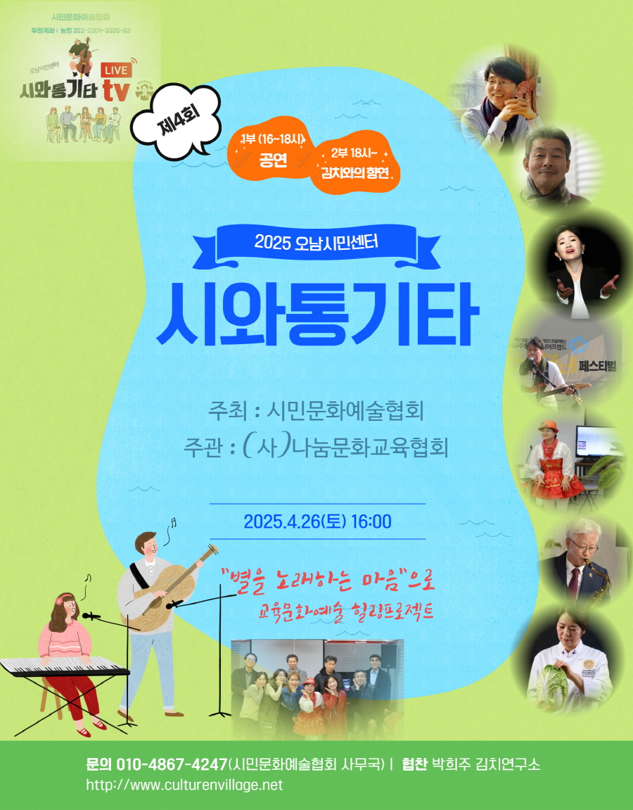 시와통기타(4회).jpg