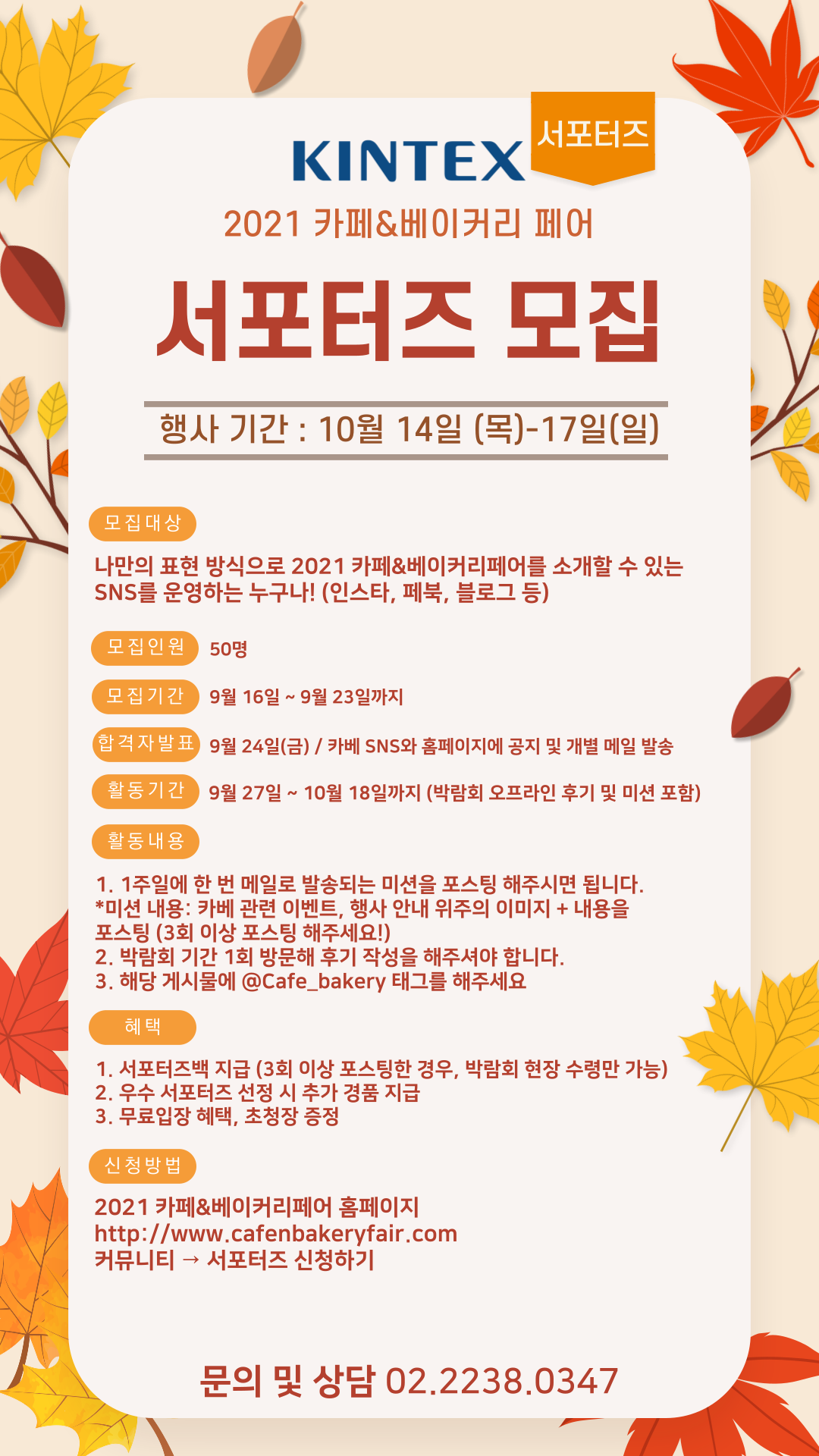 211011_카페앤베이커리.png