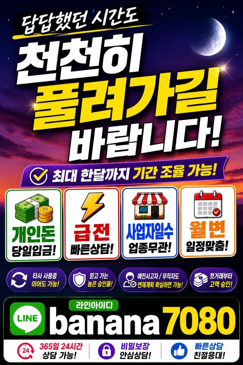 급전-개인돈-월변-일수 (45).jpg