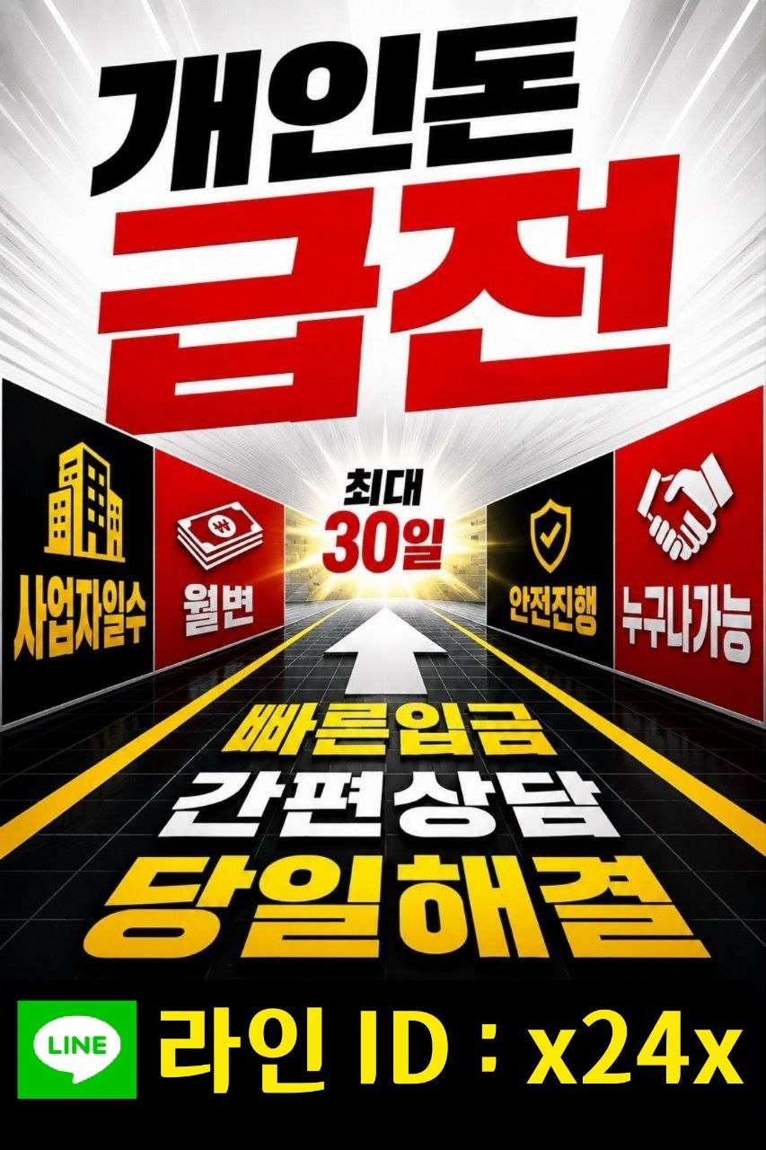 개인돈_급전_월변 (66).jpg