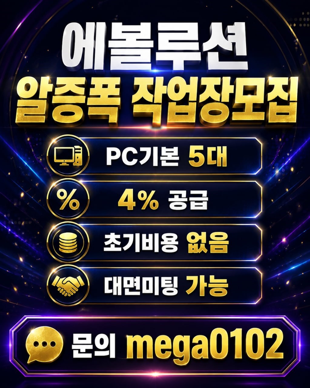 에볼루션 알증폭.jpg