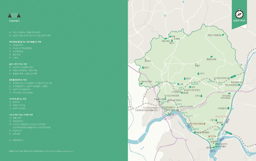 211020_NYJ_여유여행가이드북(이북용_펼침)_페이지_02.jpg