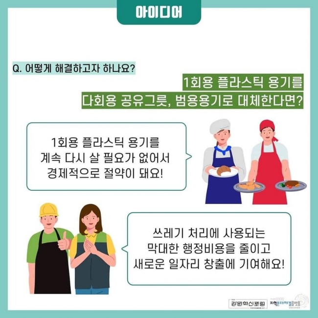 211013_공유그릇_003.jpg