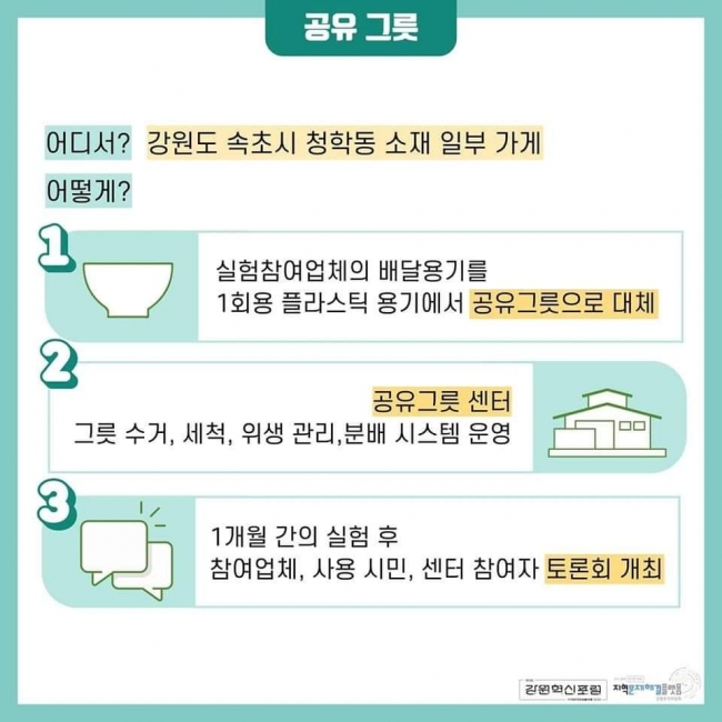 211013_공유그릇_004.jpg