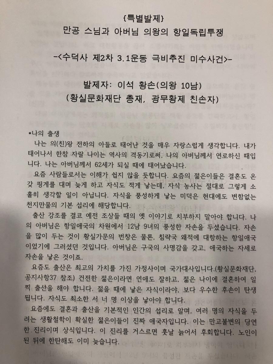 남양주지역발전위원회_사진_20180329_3.jpg