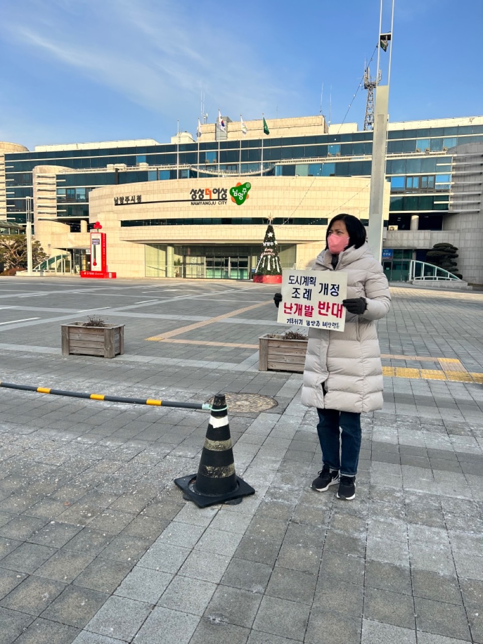 기후위기남양주비상행동비대위_사진_20221212_2.jpg