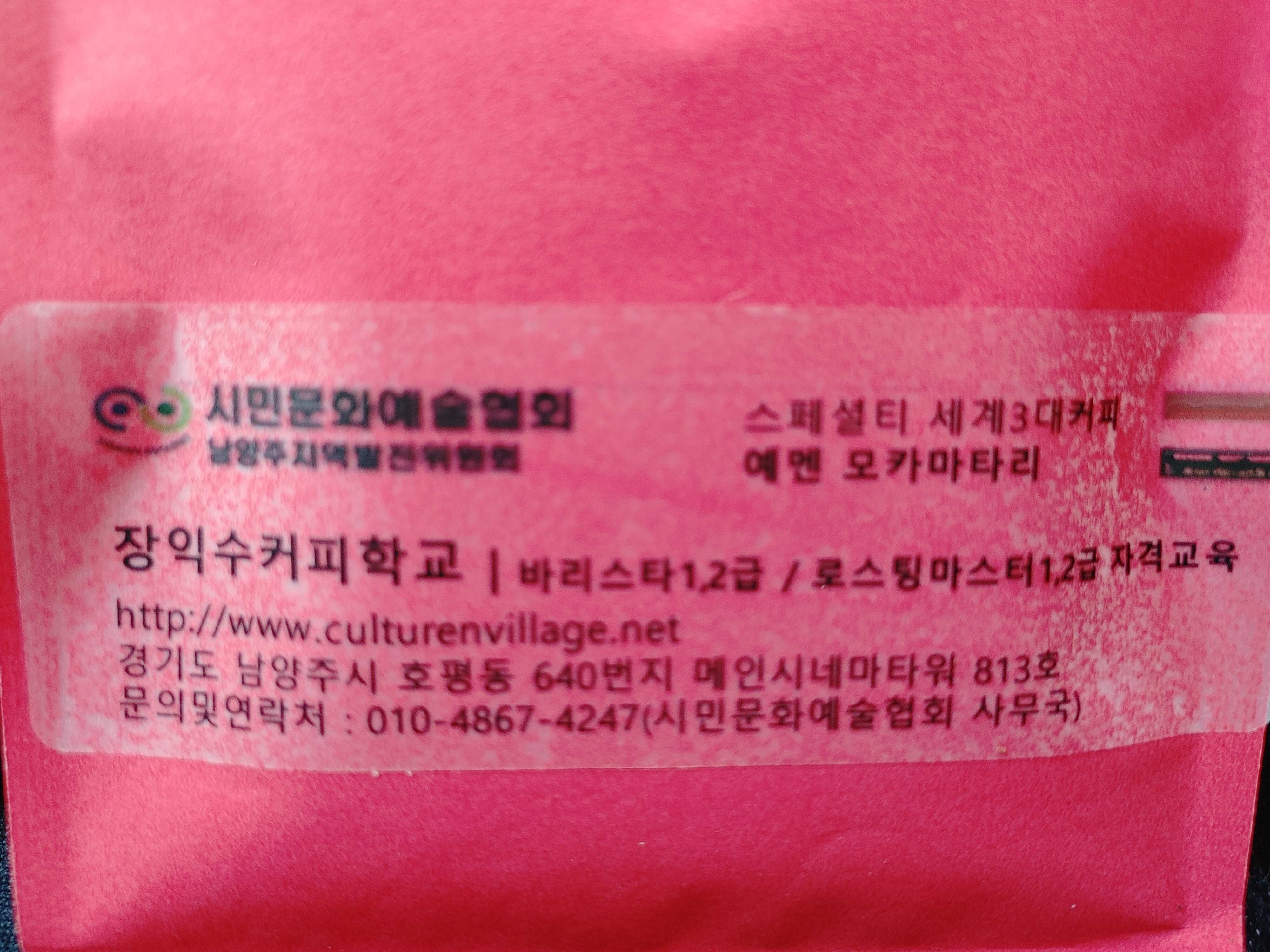 210729_장익수커피학교_009.jpg