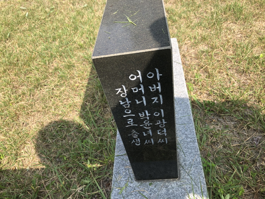 180727_모란공원이형관_021.JPG