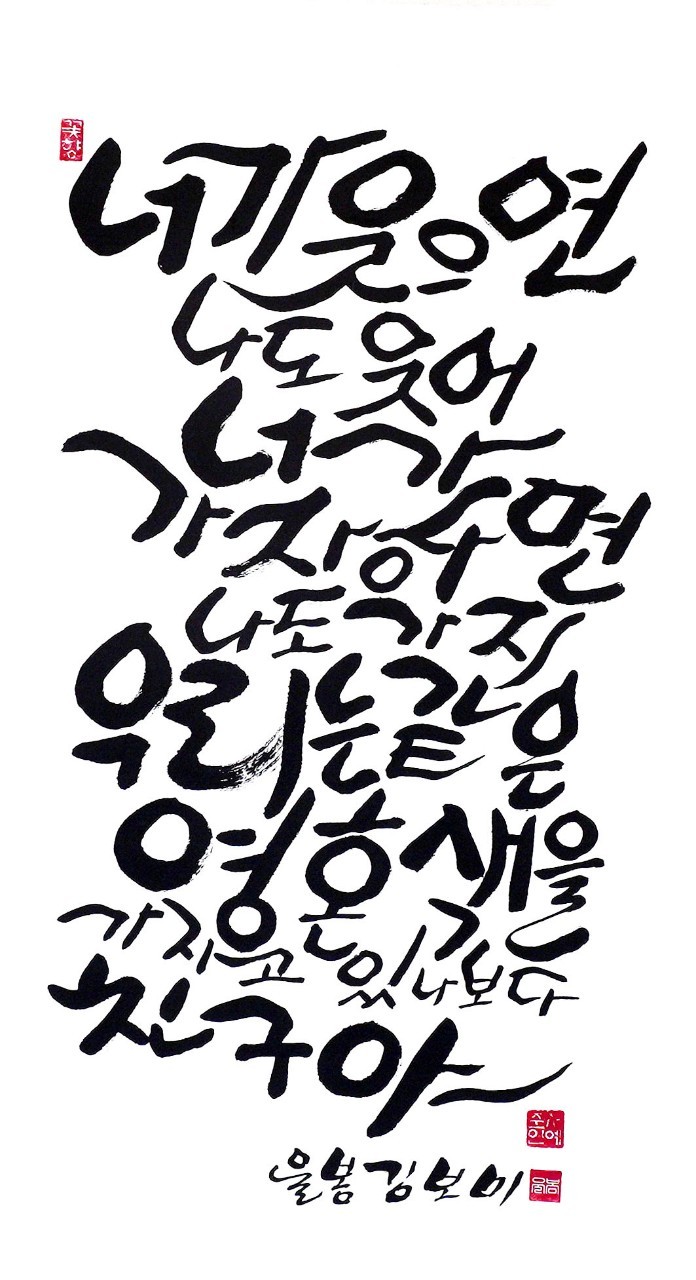 201230_김보미시.jpg