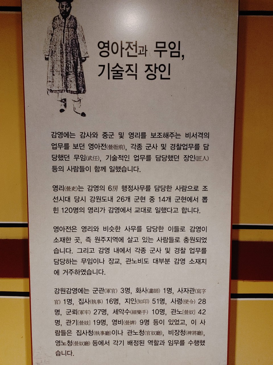 210127_원주감영_025.jpg