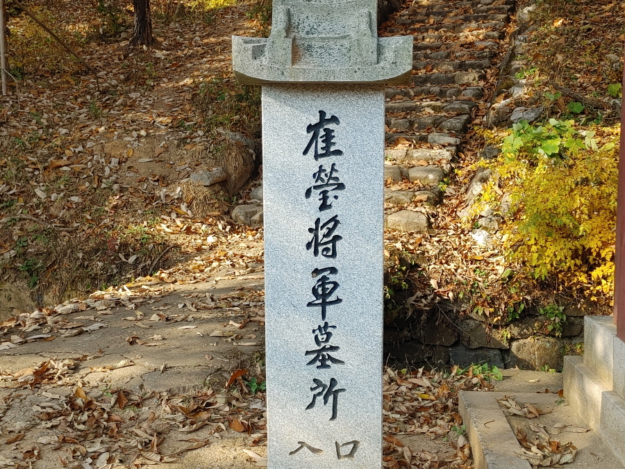 211102_최영장군_018.jpg