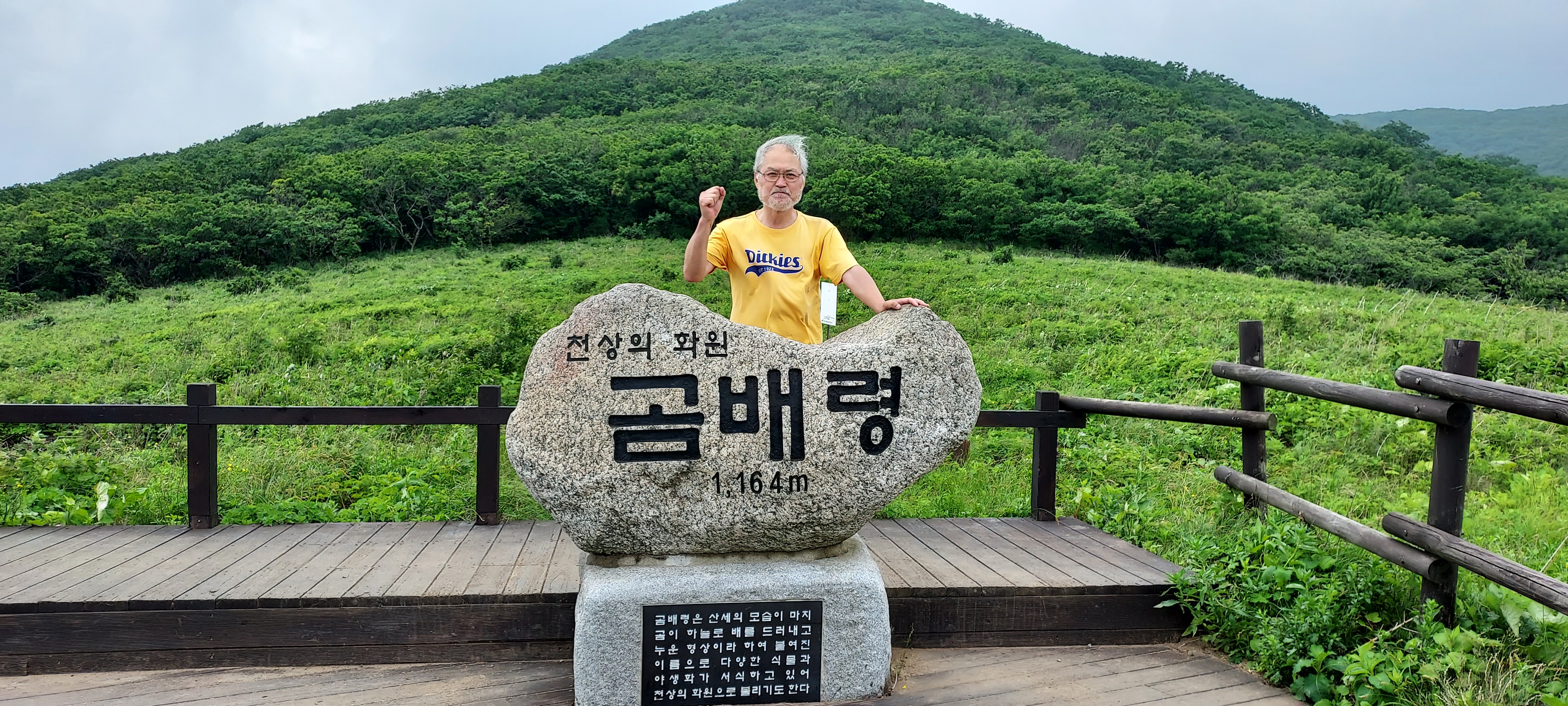 곰배령 정상2-20220625_133153.jpg