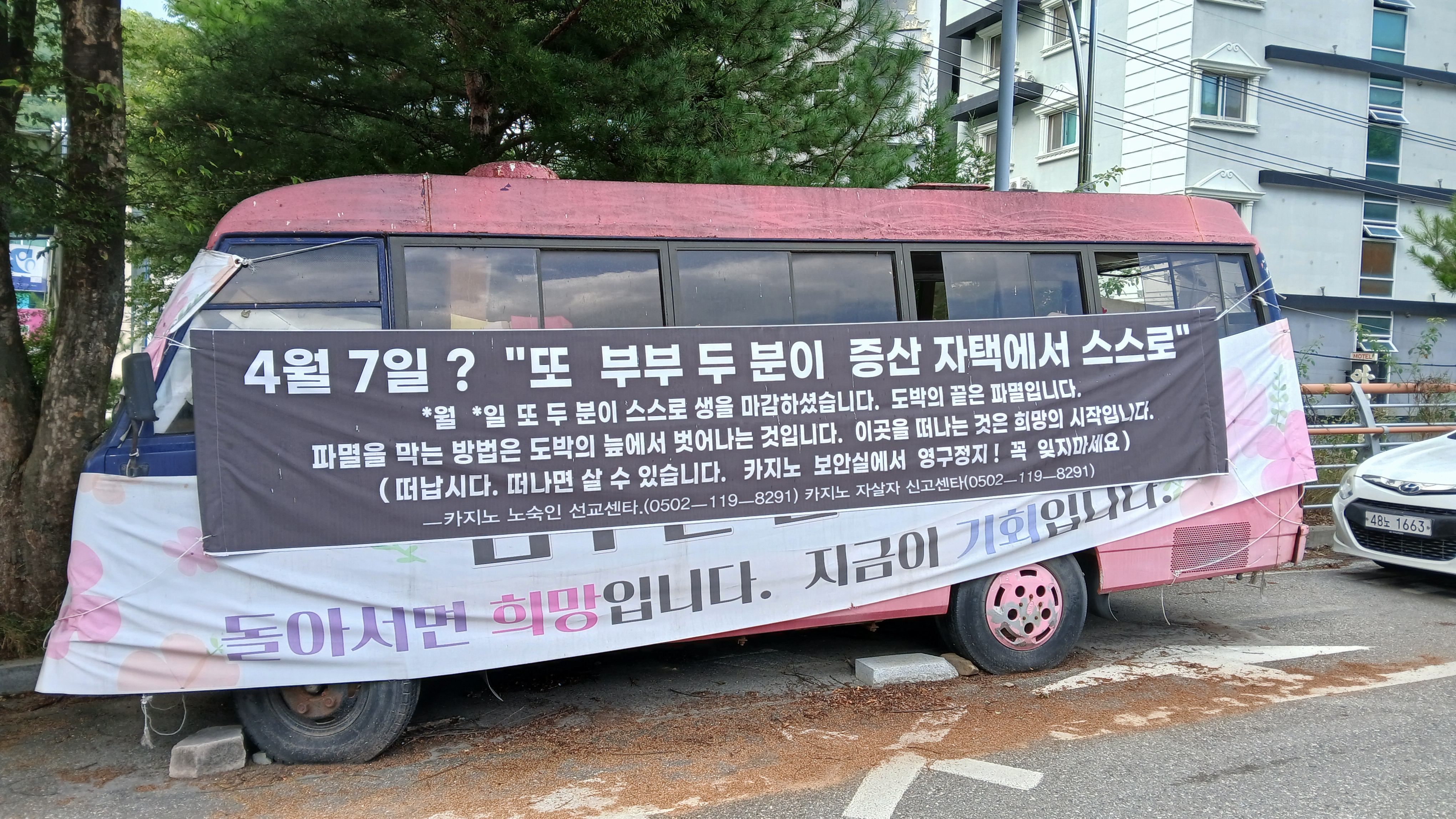 사북역 앞 막장-KakaoTalk_20250831_104349539.jpg