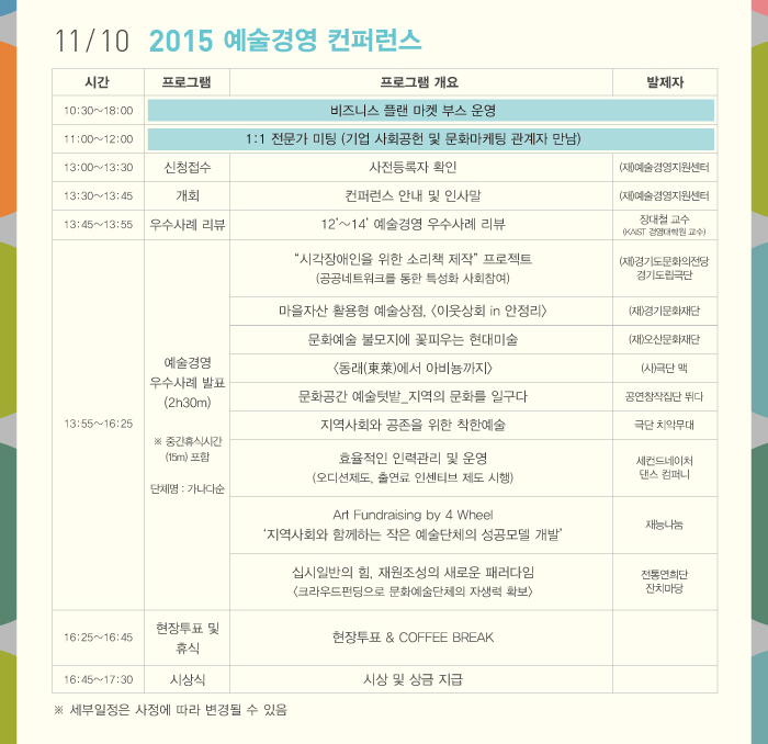 151103_문화예술사회적경제_003.jpg