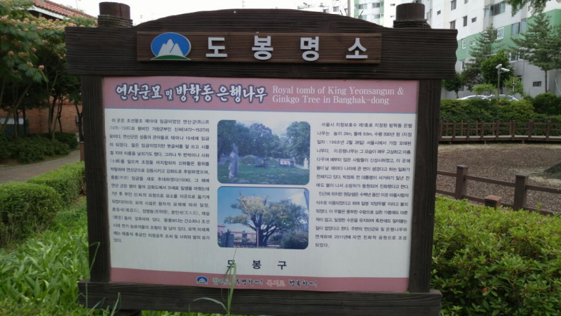 150723_연산군묘_002.jpg